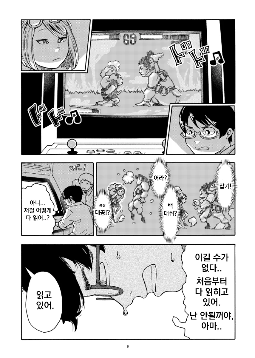 누구와도 100엔에 해주는 누나 만화.manga - 이미지 9