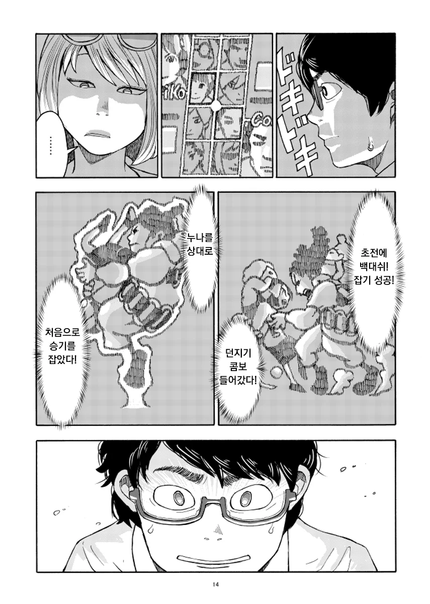 누구와도 100엔에 해주는 누나 만화.manga - 이미지 14