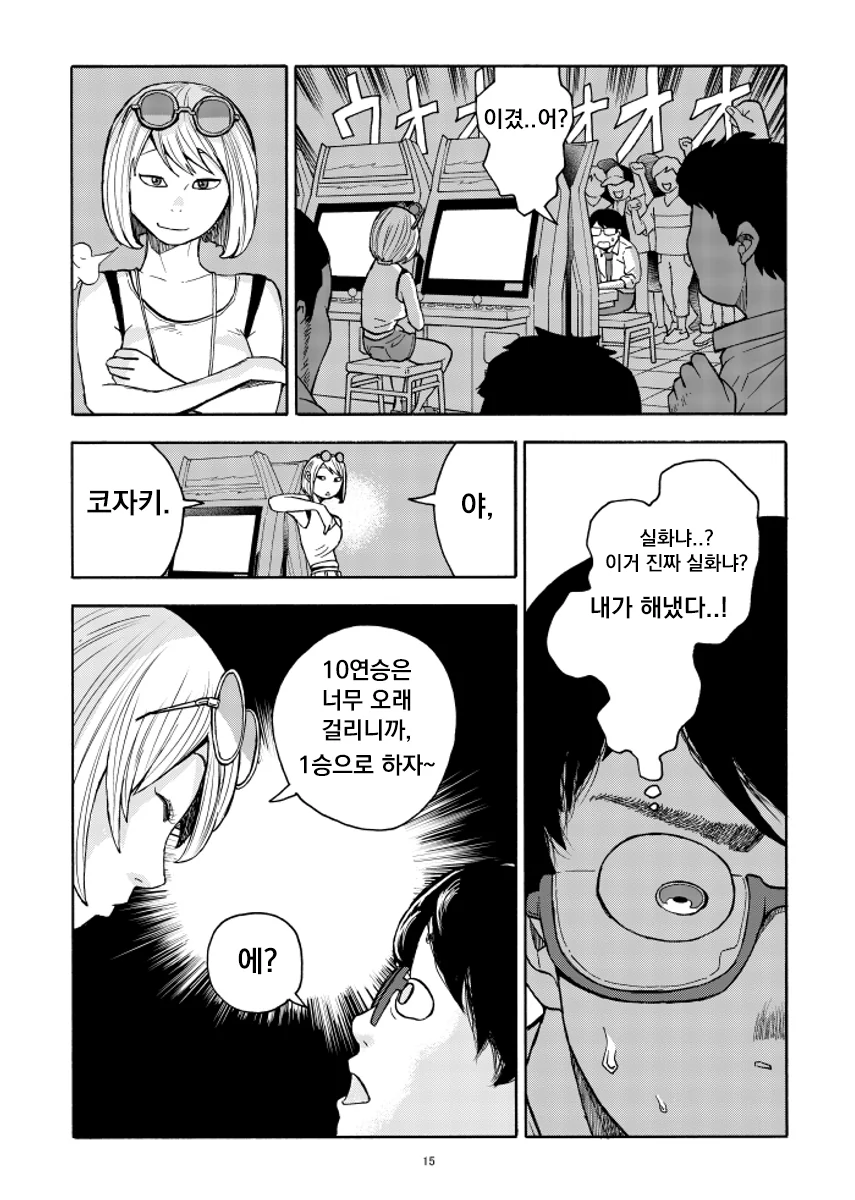 누구와도 100엔에 해주는 누나 만화.manga - 이미지 15