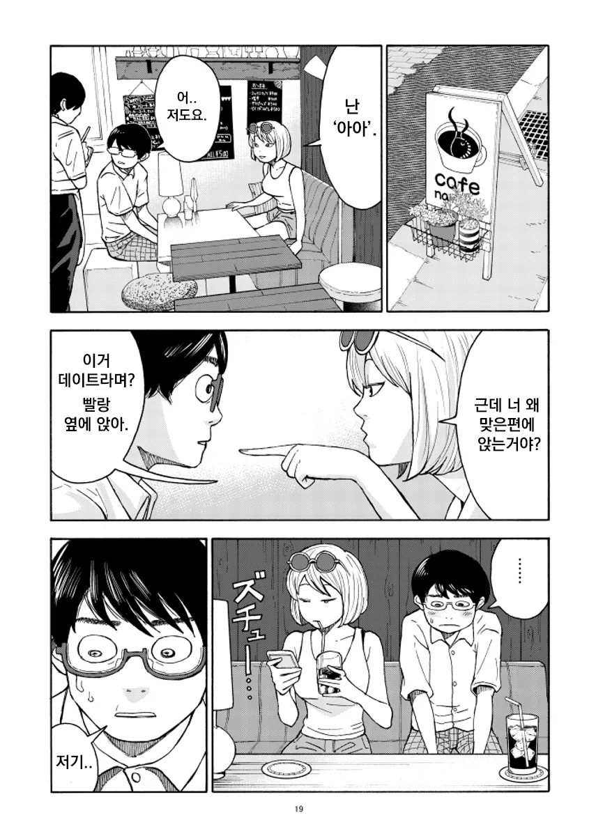 누구와도 100엔에 해주는 누나 만화.manga - 이미지 19
