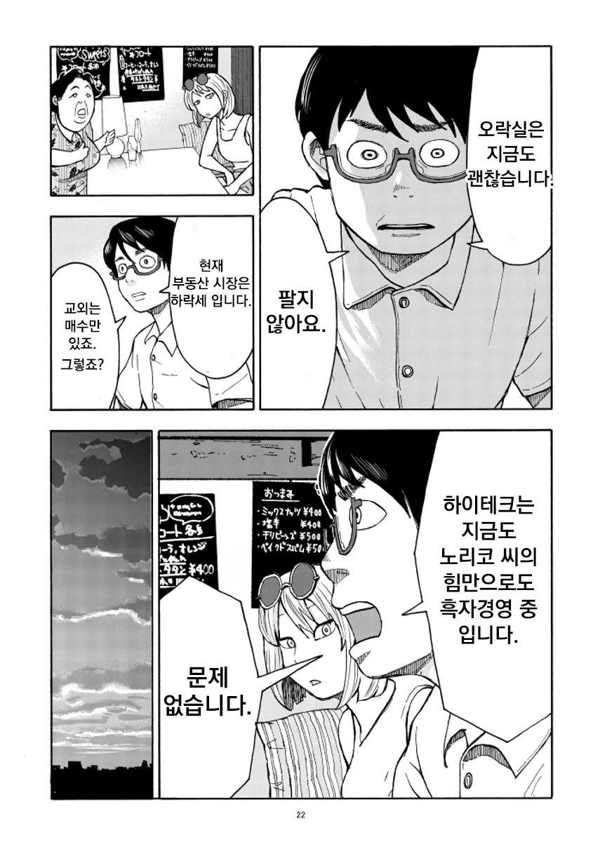 누구와도 100엔에 해주는 누나 만화.manga - 이미지 22