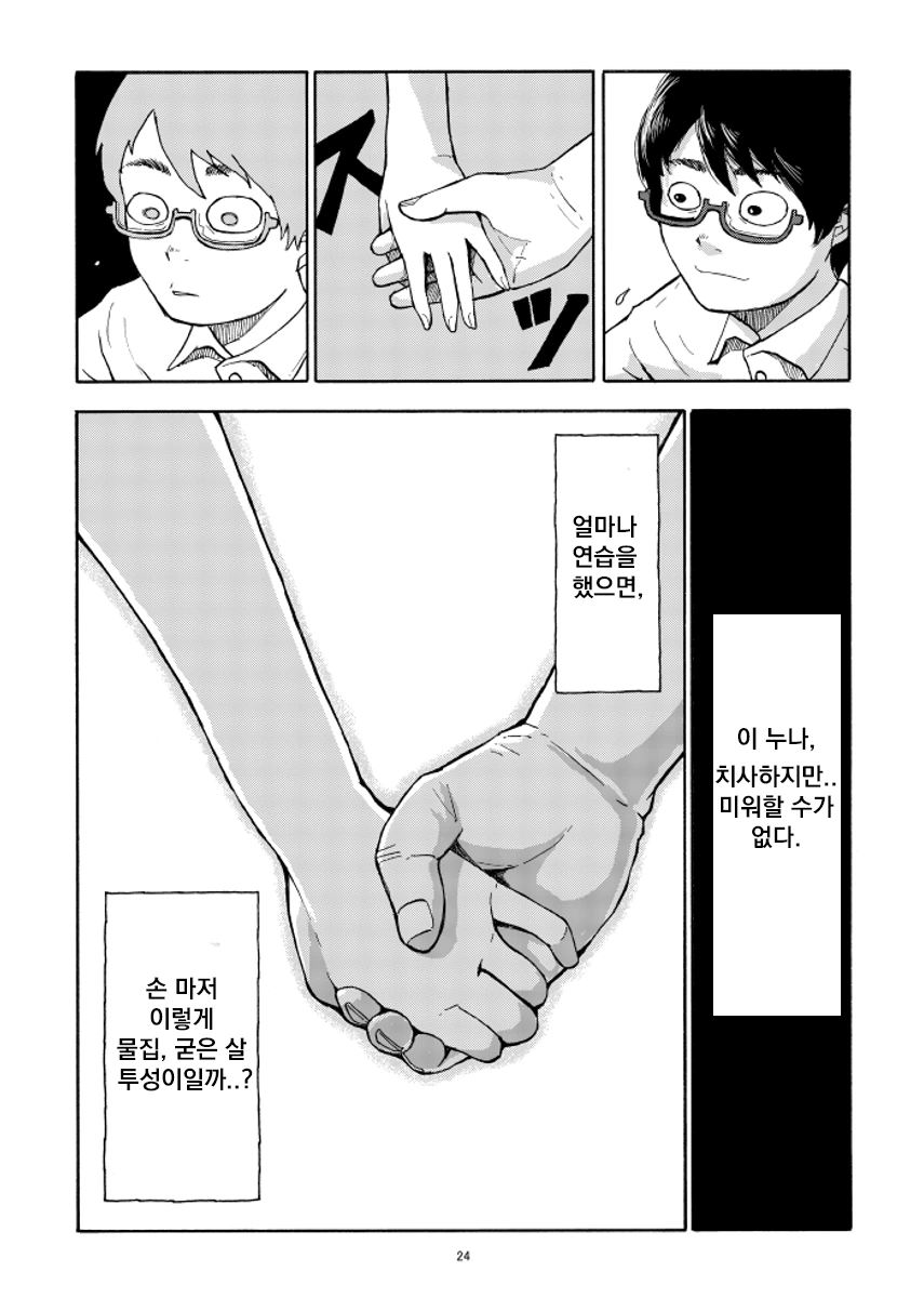 누구와도 100엔에 해주는 누나 만화.manga - 이미지 24