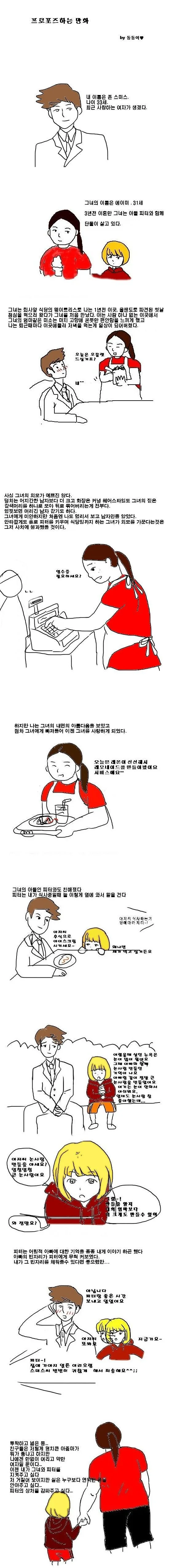 임요환 감동의 3회 우승 골든마우스 차지하는 만화 ^,^ 이미지 3