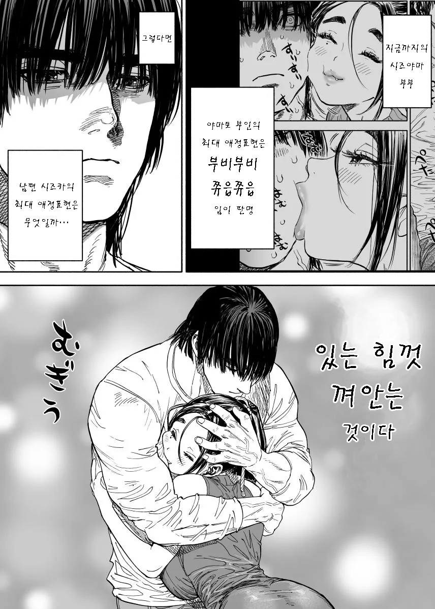 ㅎㅂ) J컵 아내를 잔뜩 쓰다듬는 만화.Manwha