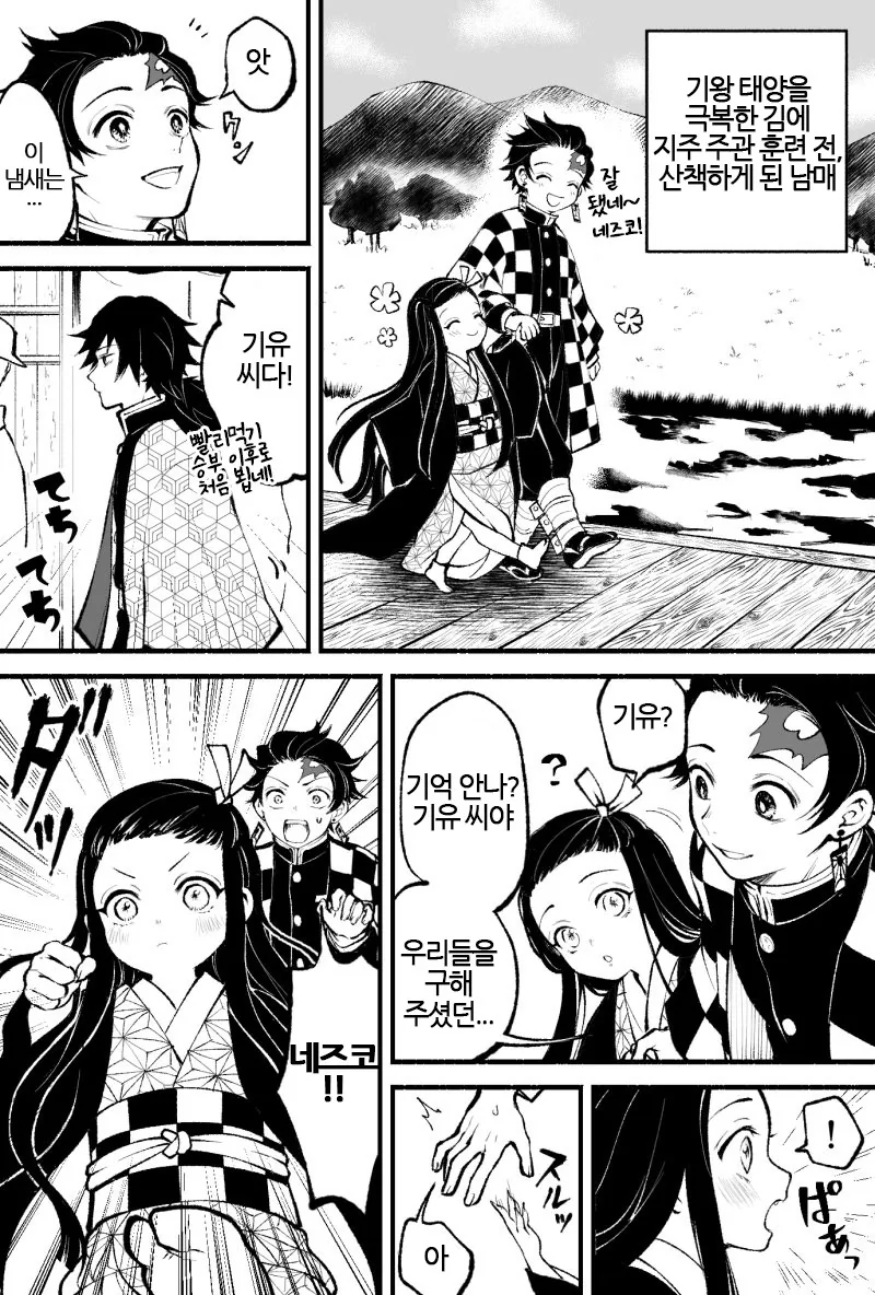 수정 풀버전) 여자애가 은근한 호구짓에 저항하는 만화.manga 이미지 22