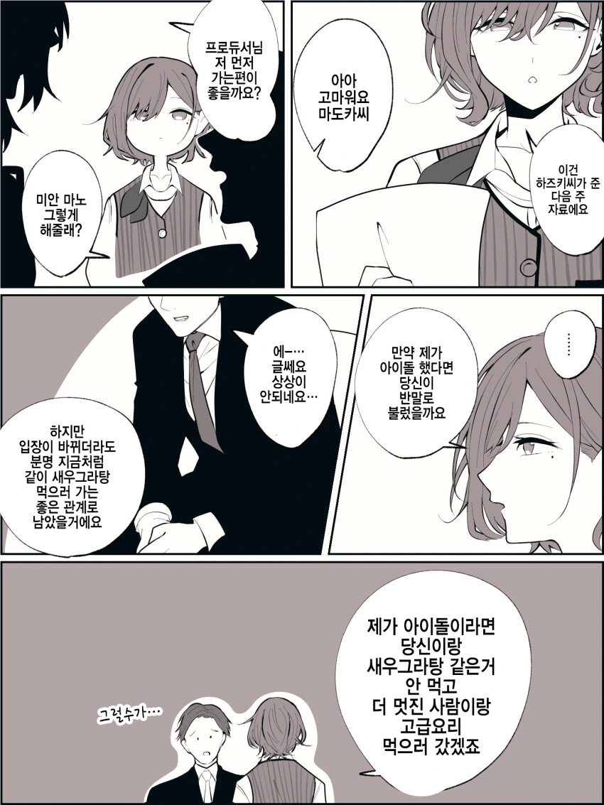 @) 283 사무원 마도카.manga