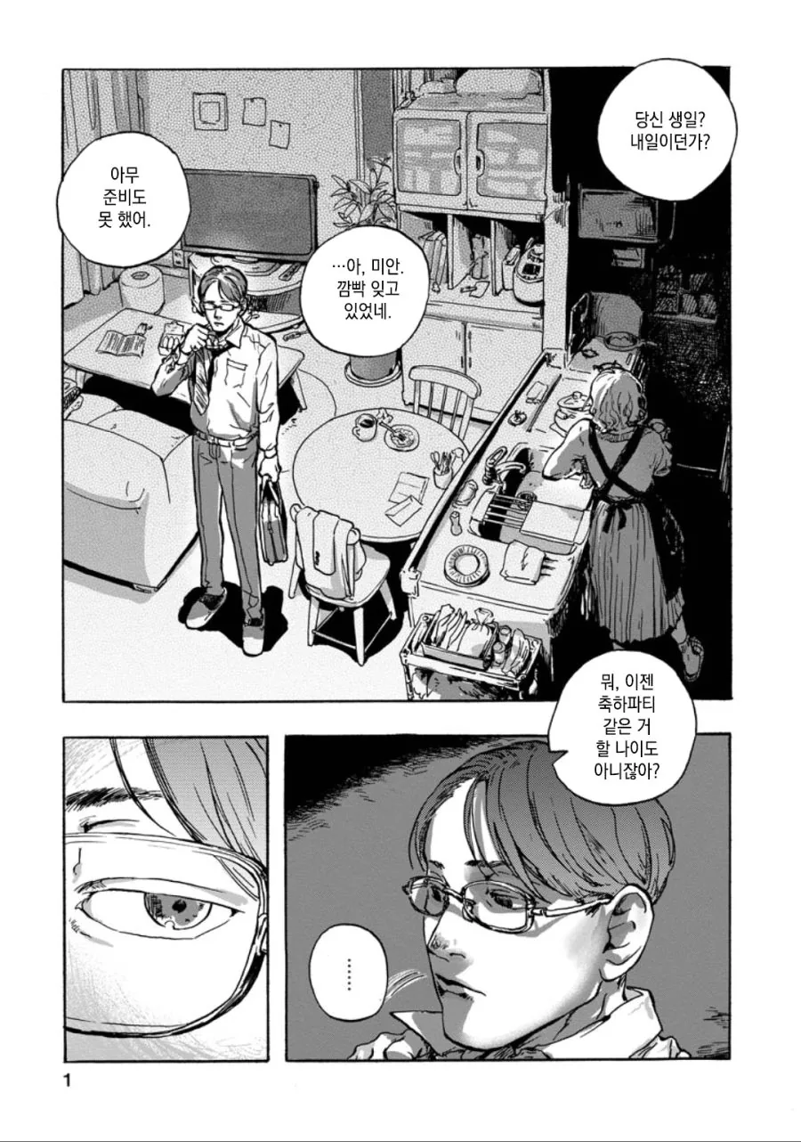 뻔한 스토리 뻔한 감동 만화.manhwa