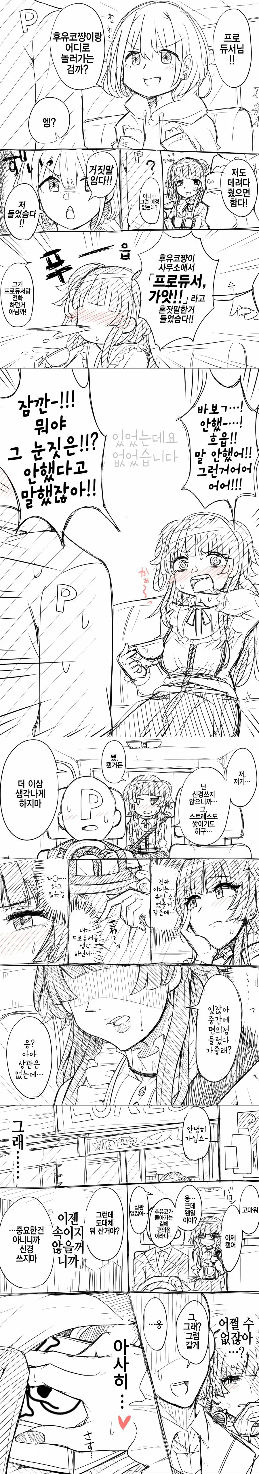 @)혼자서도 잘 하는 후유코.manga