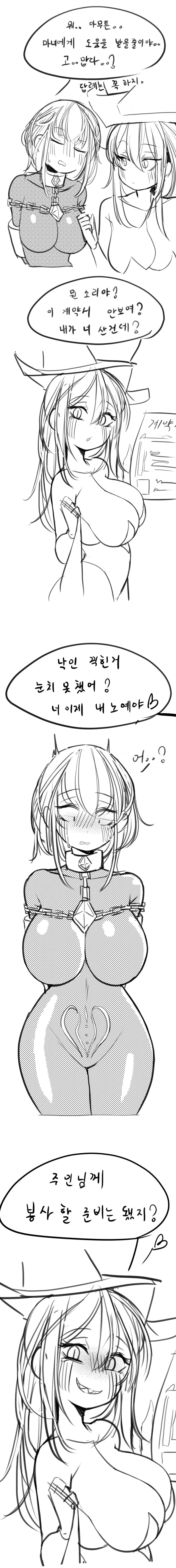 마녀가 ㄴㅇ 사는 만화.manhwa - 이미지 6