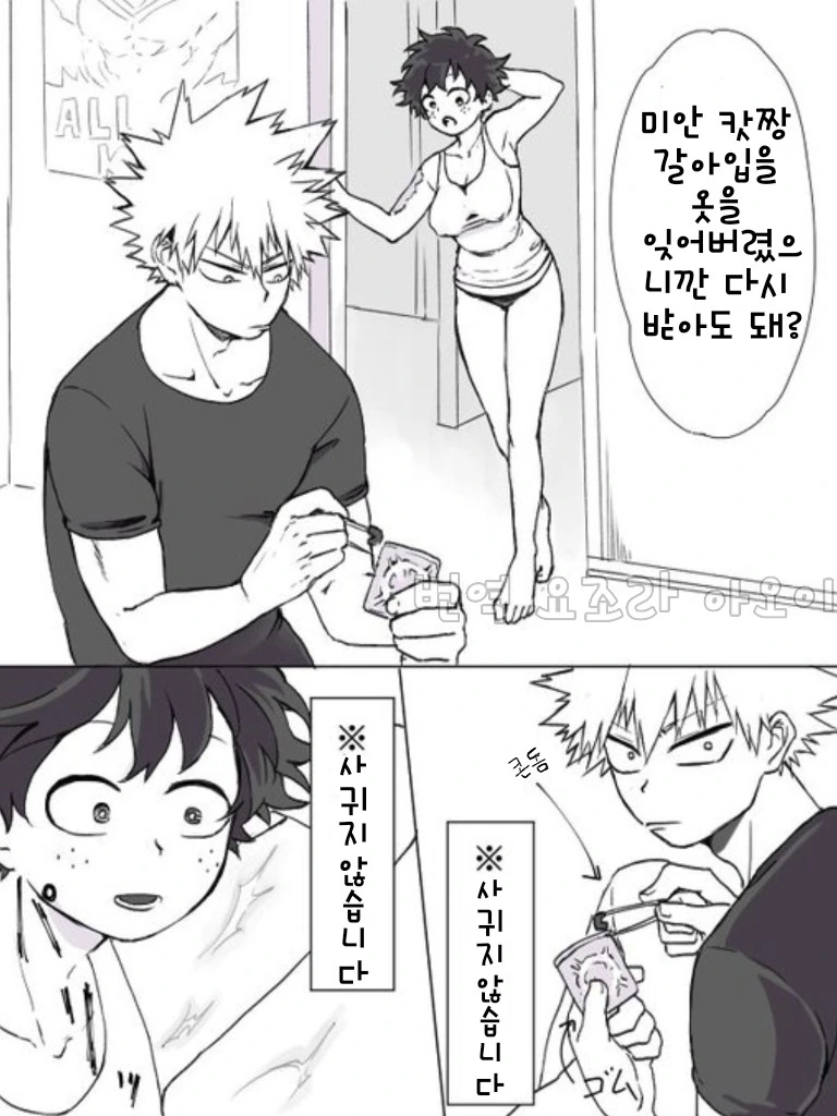 범죄자 귀살대를 비판하는 무잔.manwha 이미지 12