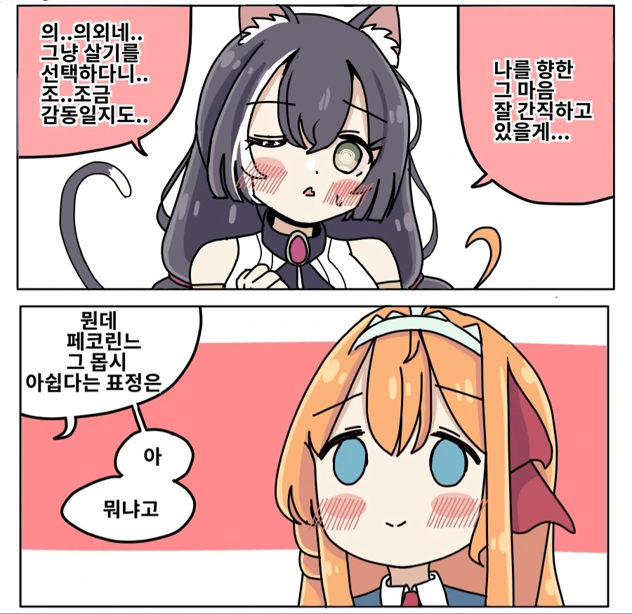 여기 캬루와 300억이 있습니다.manhwa
