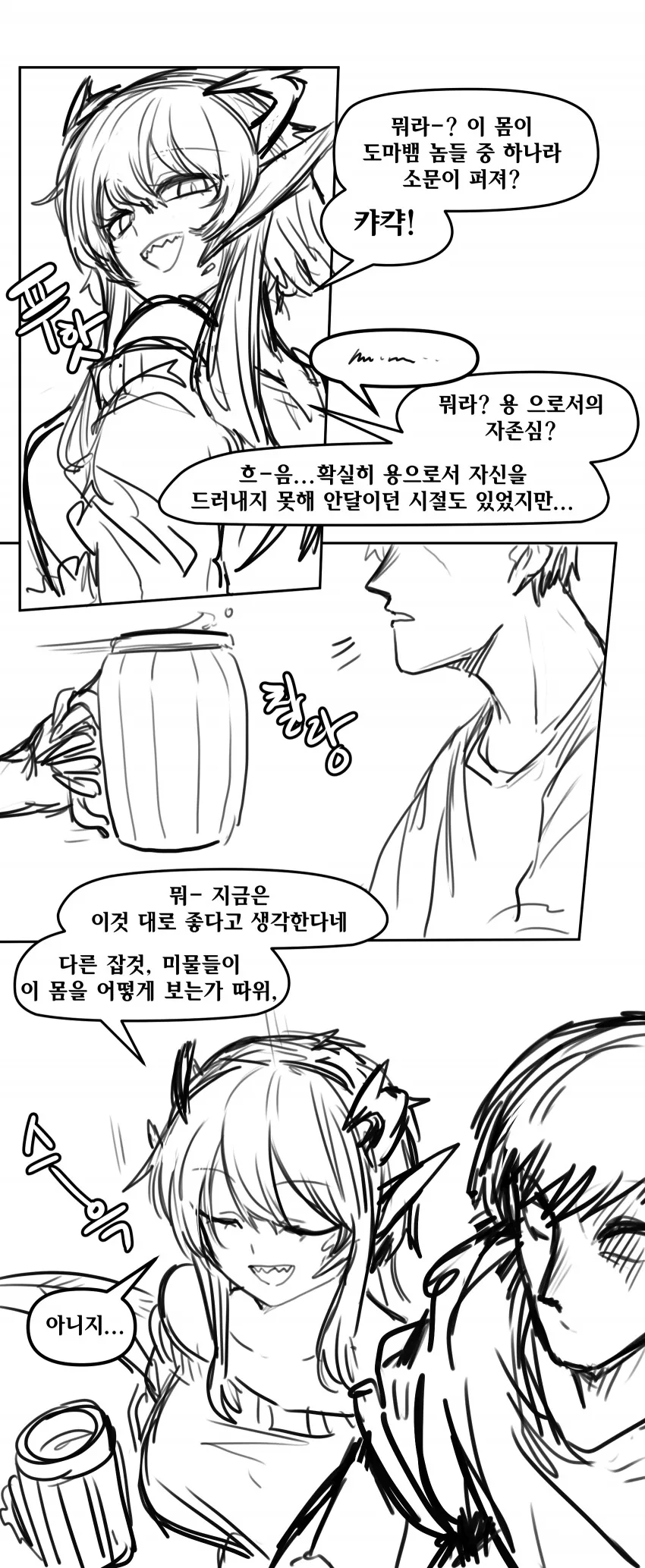 벗으면 굉장한 파충류 역병의사.manhwa - 이미지 3