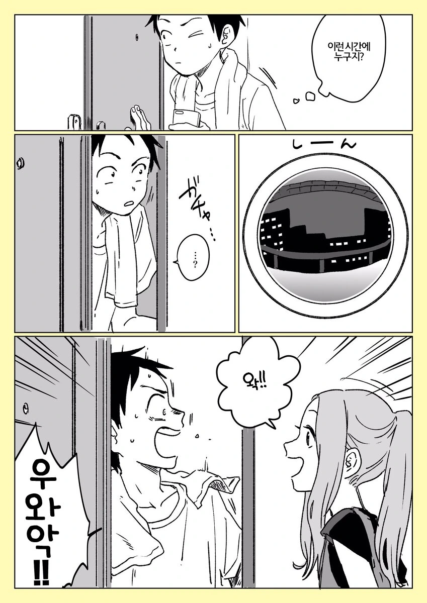 니시카타가 타카기양 ㅇㅅ시키는 만화..manga - 이미지 3