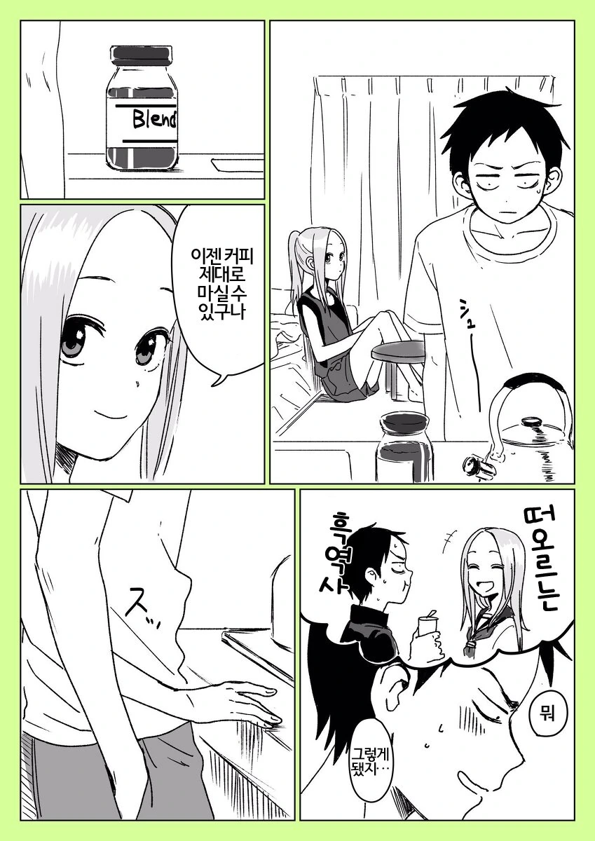 니시카타가 타카기양 ㅇㅅ시키는 만화..manga - 이미지 5