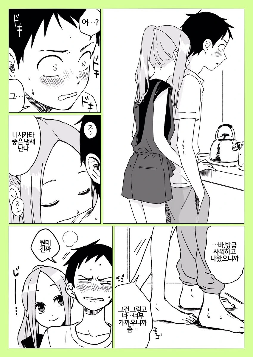 니시카타가 타카기양 ㅇㅅ시키는 만화..manga - 이미지 6