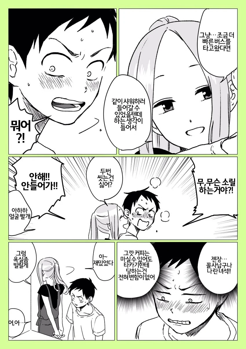 니시카타가 타카기양 ㅇㅅ시키는 만화..manga - 이미지 7