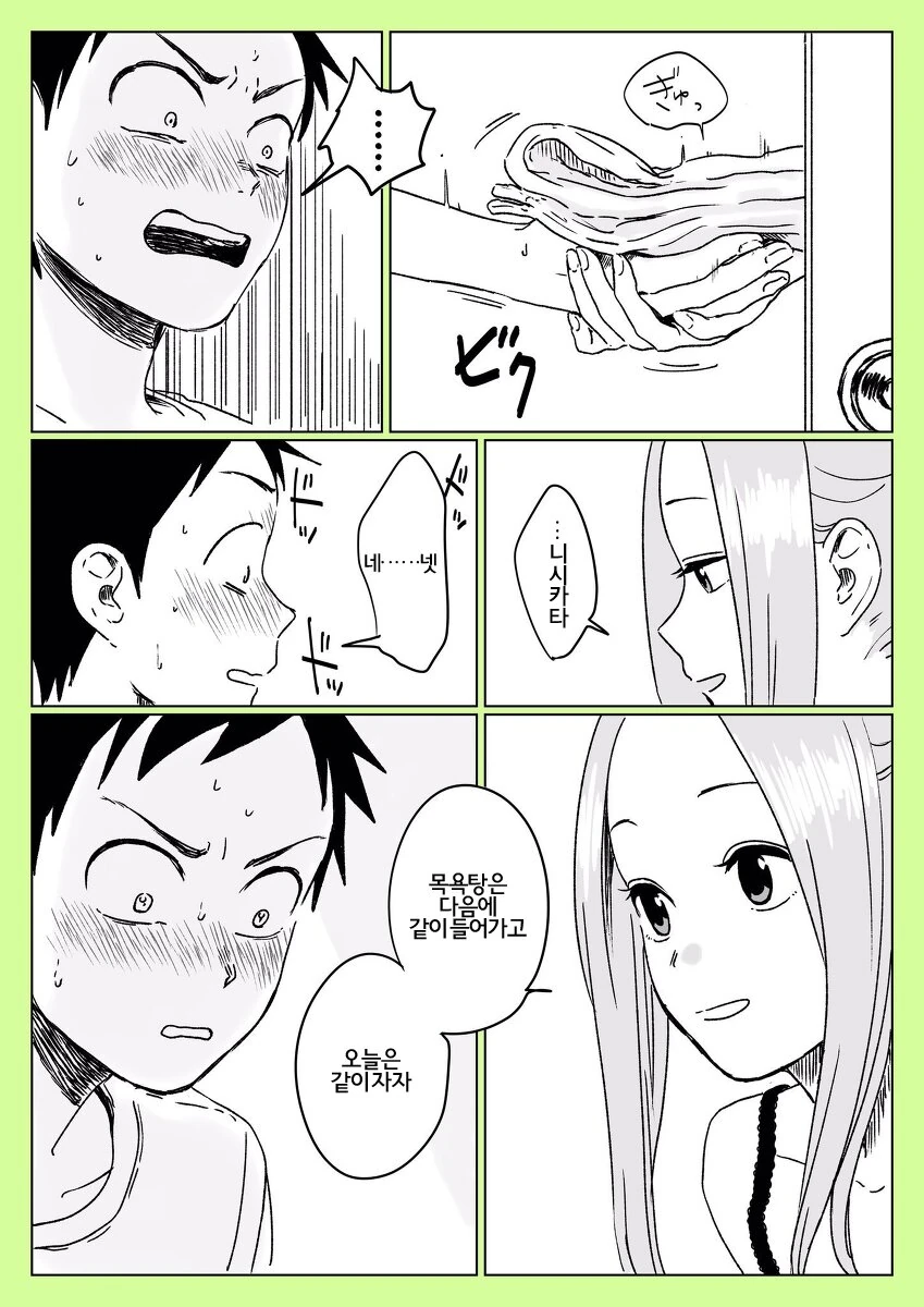 니시카타가 타카기양 ㅇㅅ시키는 만화..manga - 이미지 9