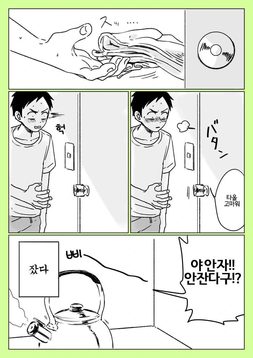 니시카타가 타카기양 ㅇㅅ시키는 만화..manga - 이미지 10