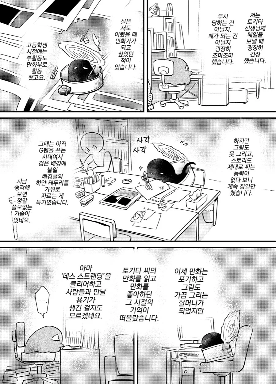 번역) 어떤 작가의 ㄷㅇㅈ 대만어 번역판 비화.manga - 이미지 3