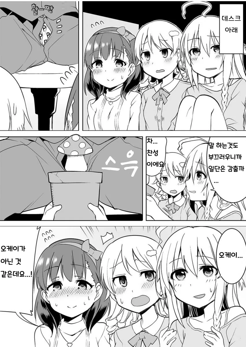 [@] 조금 애잔할정도로 단순한 로코.manhwa 대표 이미지