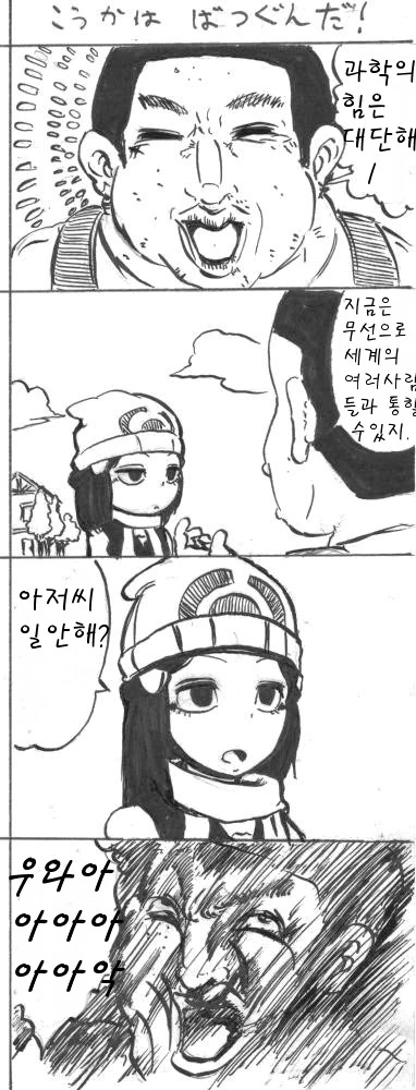 포켓몬)눈마주치면 배틀이 사라진 이유.manga