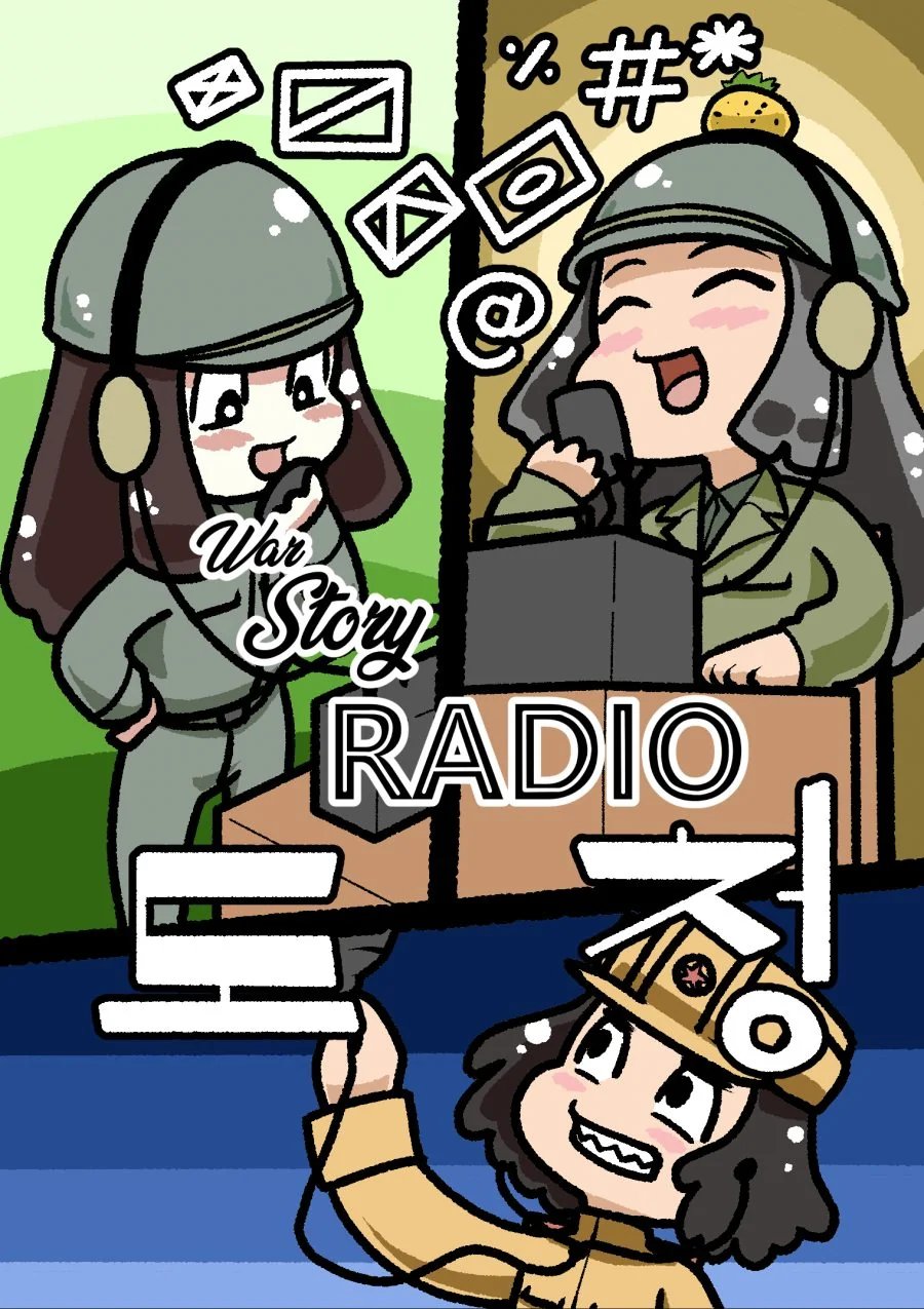 한국전쟁 마놔 -도청-