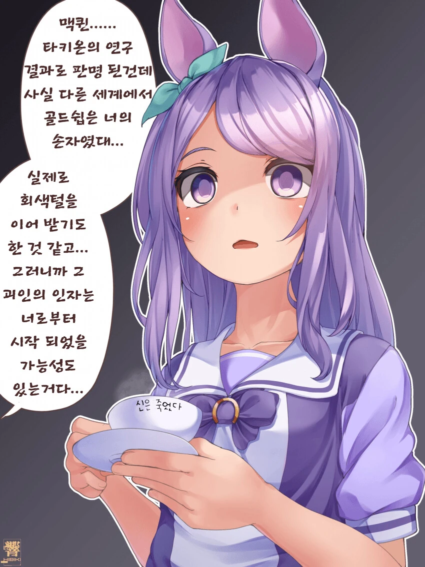 말딸) ㅁㅋ로 찍은 당근 먹는 스페짱.manga 이미지 4