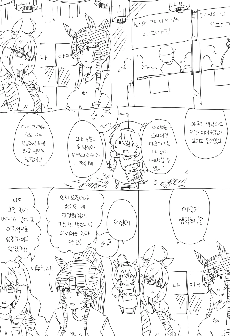 [말딸] 부르봉 딸래미와 축제.manhwa - 이미지 2