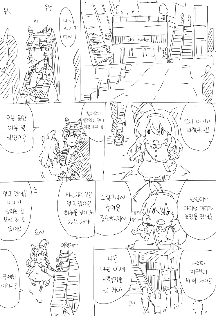 [말딸] 부르봉 딸래미와 축제.manhwa - 이미지 4