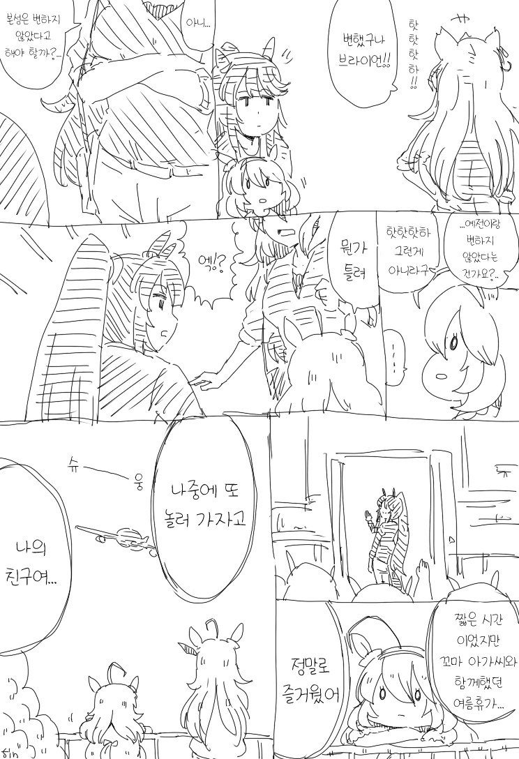 [말딸] 부르봉 딸래미와 축제.manhwa - 이미지 5