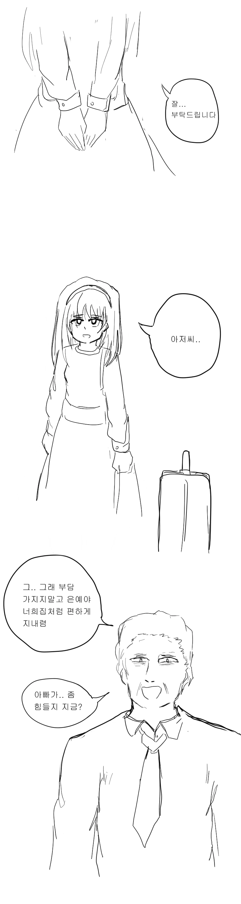 홈리스 여고생 manga 이미지 8