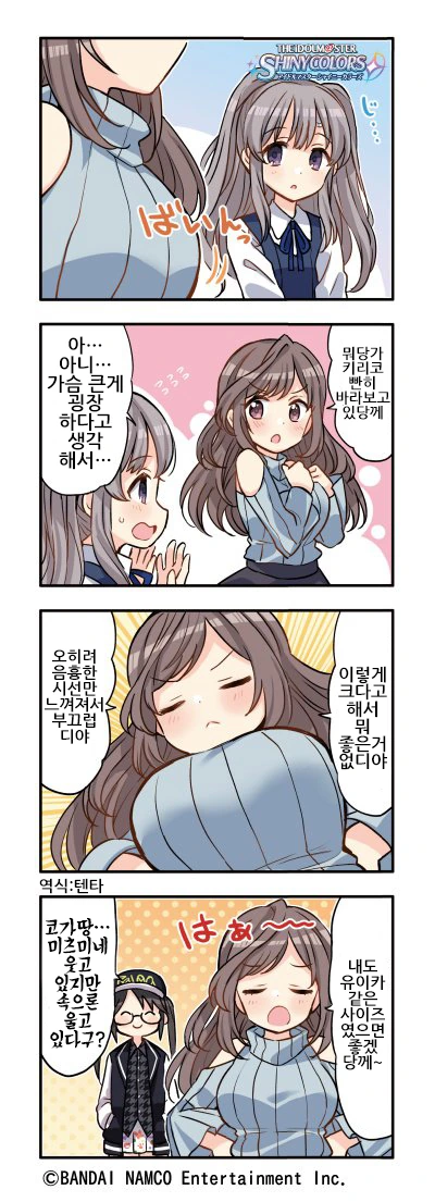 @) 찌찌경찰 마스터 ♥시길티.manga