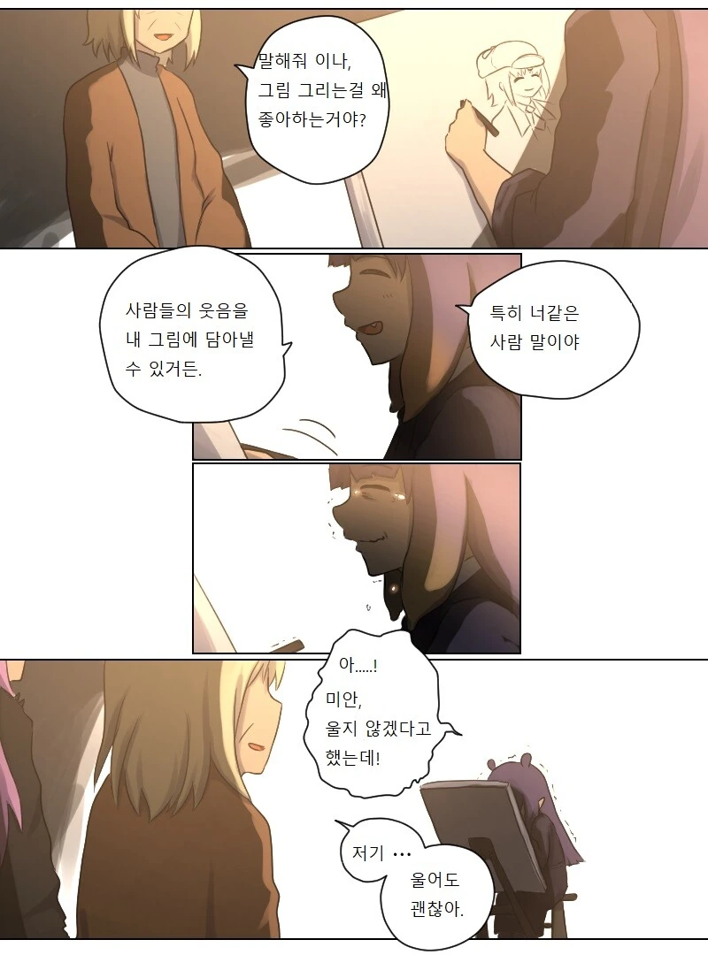 버튜버)수명이 다해버린 아메.manwha