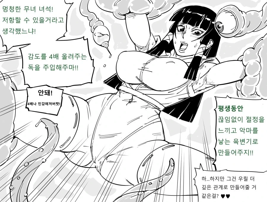 Baalbuddy) 촉수괴물과 마법소녀.manga