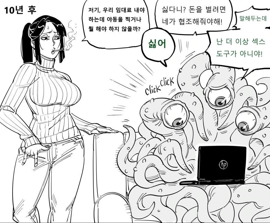 Baalbuddy) 촉수괴물과 마법소녀.manga - 이미지 2