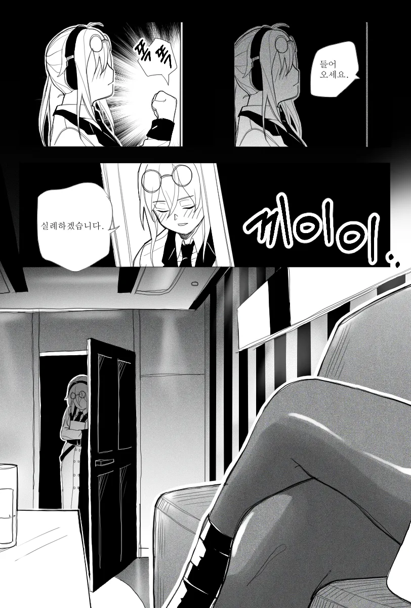 [소녀전선] 꼬마 지휘관의 이야기 1 (카리나편) - 이미지 3