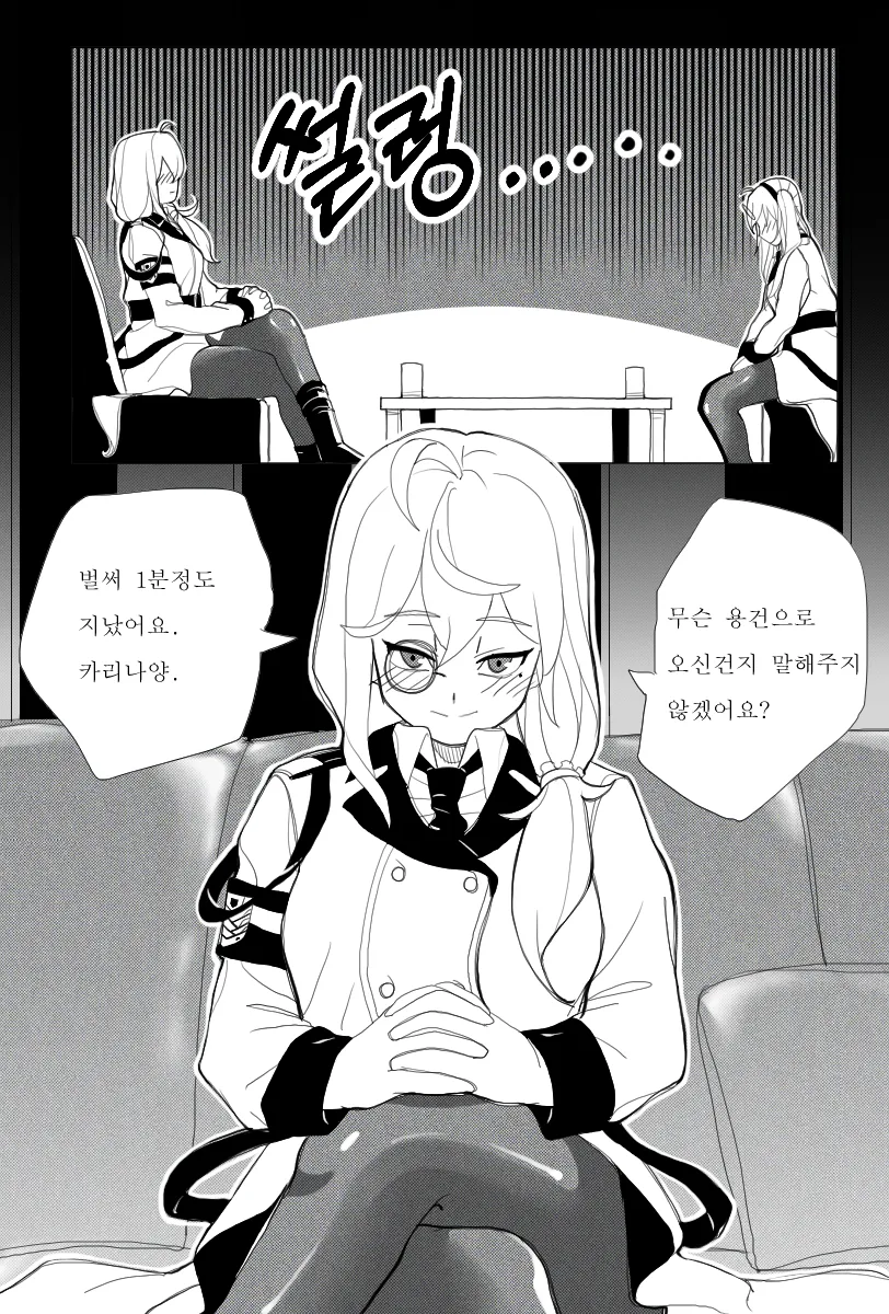 [소녀전선] 꼬마 지휘관의 이야기 1 (카리나편) - 이미지 4