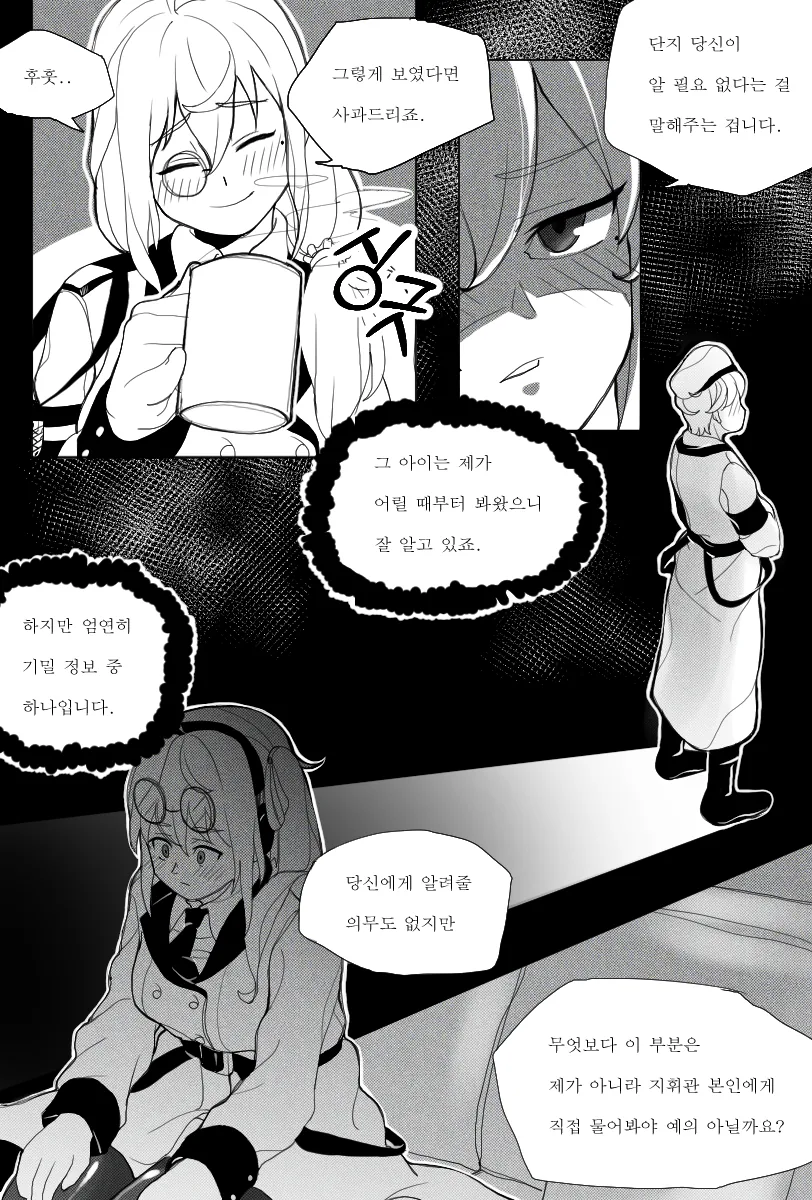[소녀전선] 꼬마 지휘관의 이야기 1 (카리나편) - 이미지 7