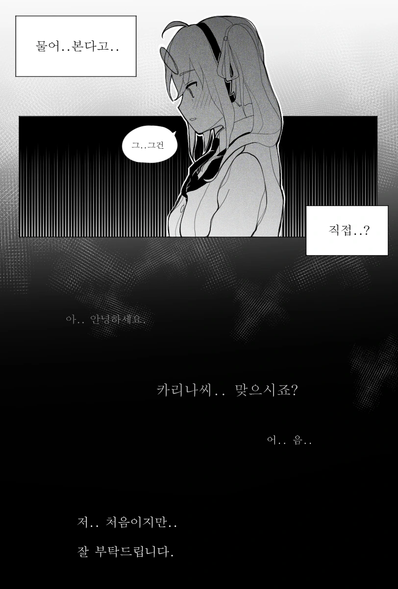 [소녀전선] 꼬마 지휘관의 이야기 1 (카리나편) - 이미지 8