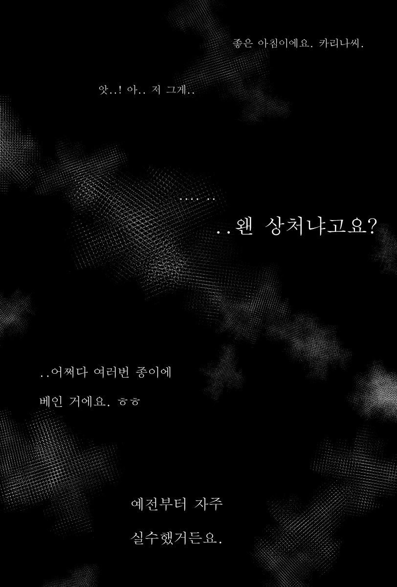 [소녀전선] 꼬마 지휘관의 이야기 1 (카리나편) - 이미지 10