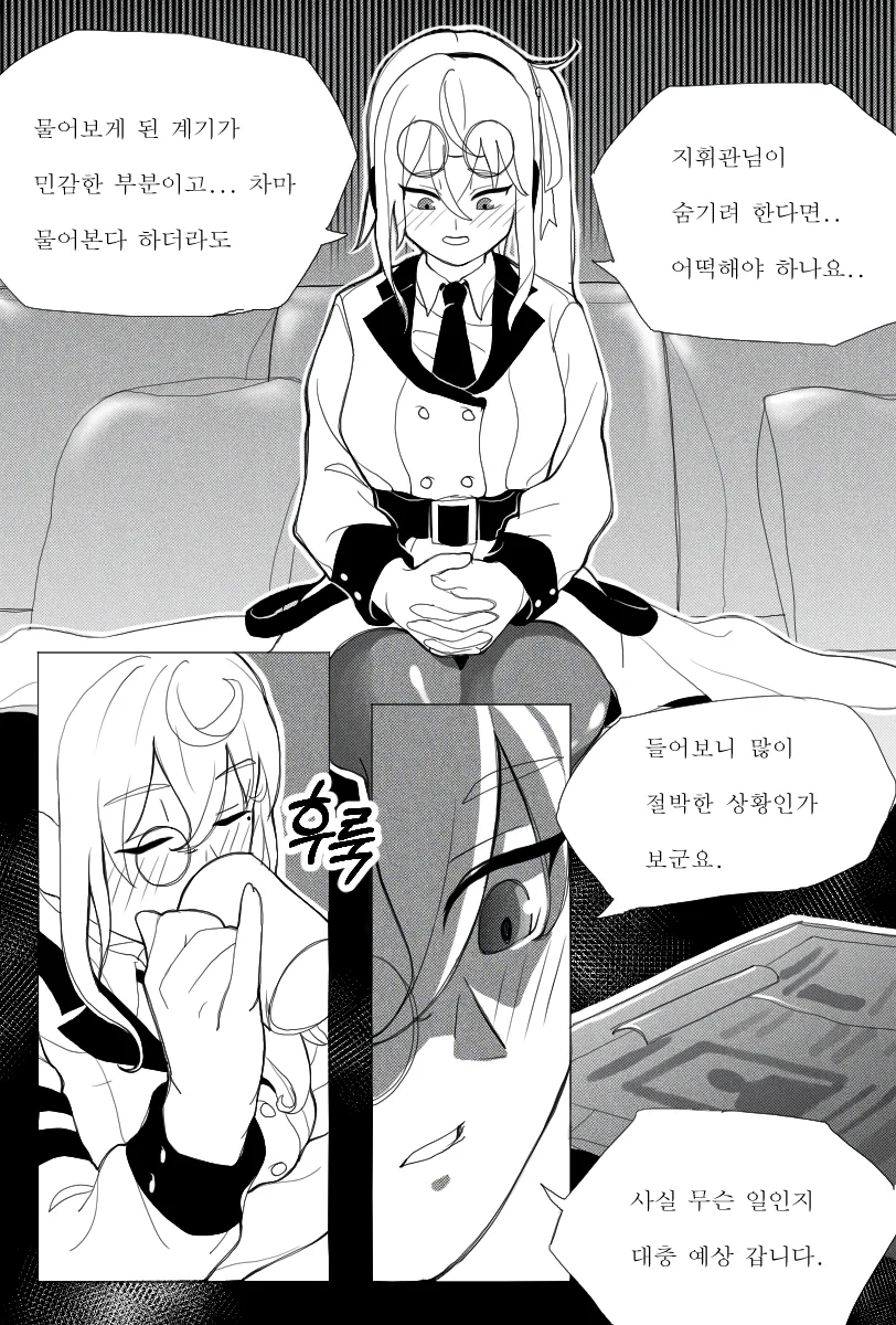 [소녀전선] 꼬마 지휘관의 이야기 1 (카리나편) - 이미지 12