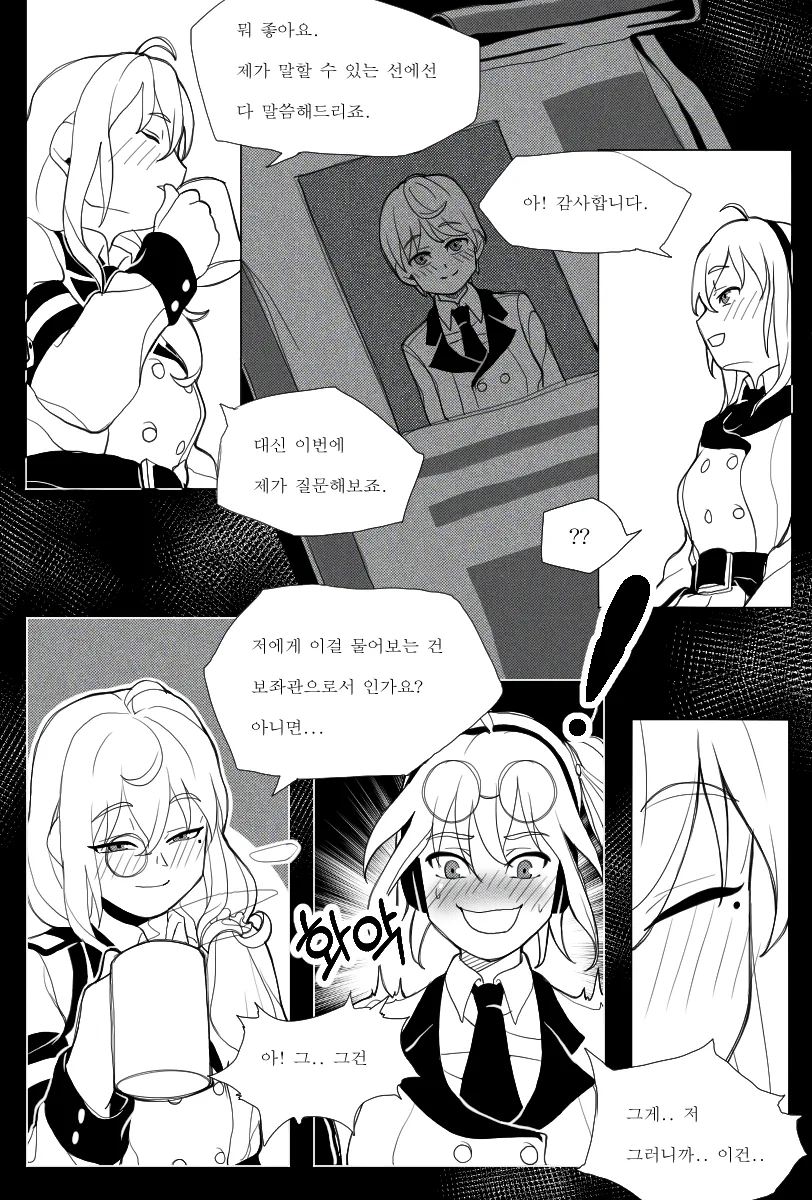 [소녀전선] 꼬마 지휘관의 이야기 1 (카리나편) - 이미지 13