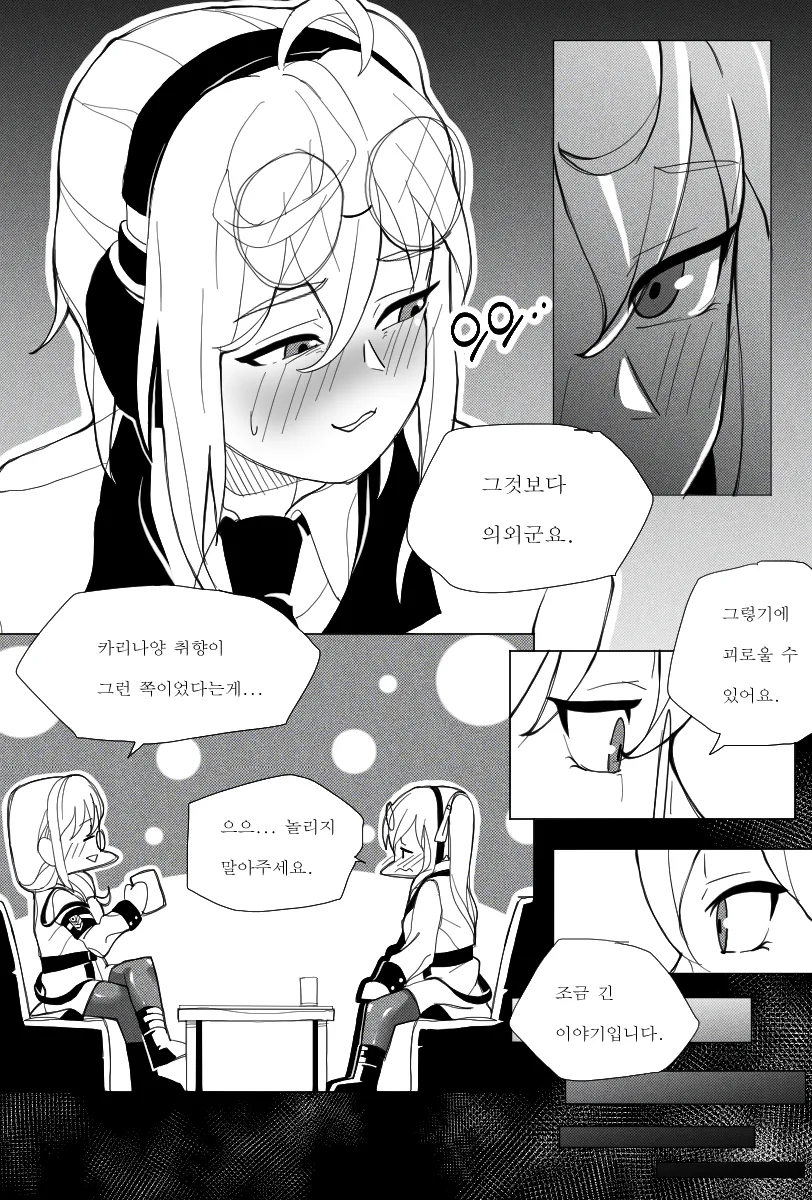 [소녀전선] 꼬마 지휘관의 이야기 1 (카리나편) - 이미지 14