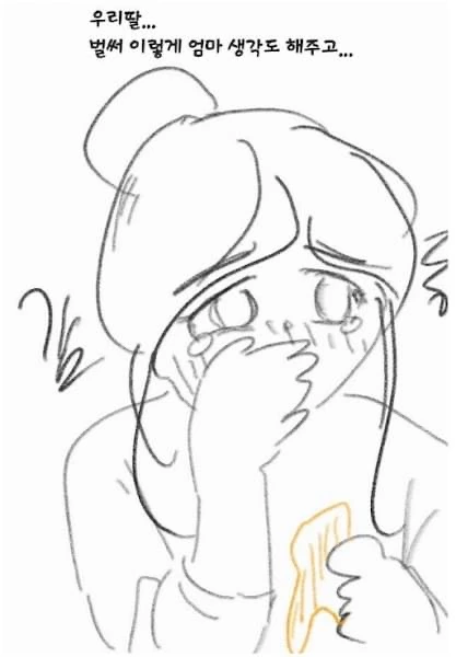 난 퍽퍽살을 좋아한다.Manga - 이미지 3