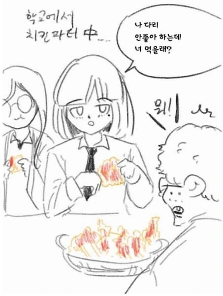 난 퍽퍽살을 좋아한다.Manga - 이미지 4