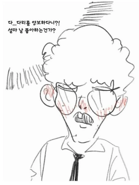 난 퍽퍽살을 좋아한다.Manga - 이미지 5