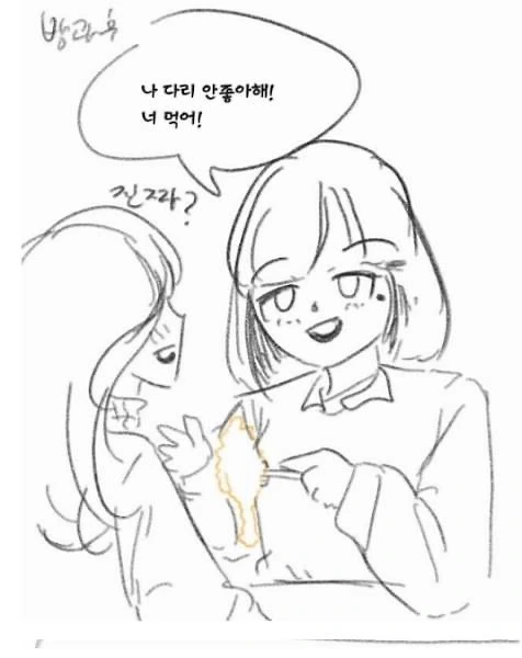 난 퍽퍽살을 좋아한다.Manga - 이미지 6