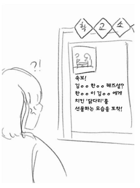 난 퍽퍽살을 좋아한다.Manga - 이미지 8