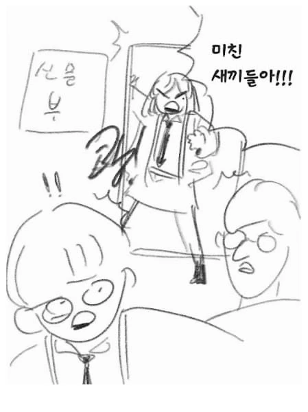 난 퍽퍽살을 좋아한다.Manga - 이미지 9
