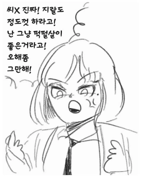 난 퍽퍽살을 좋아한다.Manga - 이미지 10